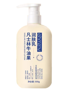 【天猫正品】牛油果凡士林润肤乳