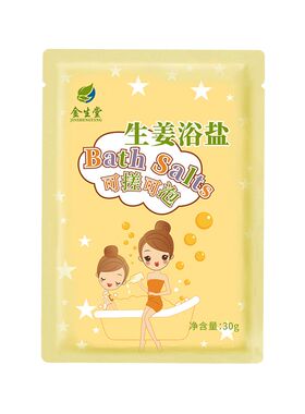 浴盐奶沐浴盐海盐男女全身磨砂美嫩肤白角质搓澡洗澡盐牛奶沐浴露