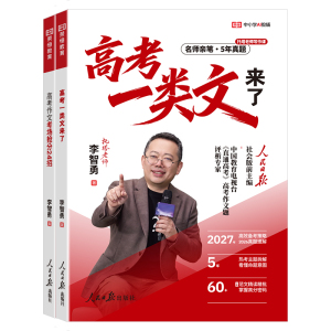 高考一类文来了考场作文抢分24招