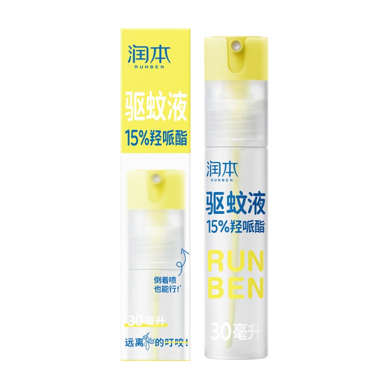 润本15%派卡瑞丁驱蚊喷雾户外