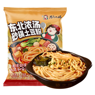 5袋装东北砂锅土豆粉 正宗东北大妈麻辣烫酸辣米粉速食过桥米线