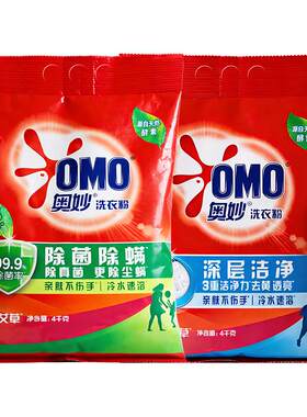 奥妙洗衣粉，家庭装，大容量