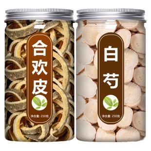 合欢皮白芍中药材500g正品官方旗舰店野生新鲜白勺片和批发的功效