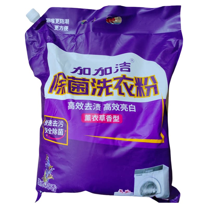 加加洁除菌洗衣粉10斤装薰衣草香味持久家用实惠装机洗专用