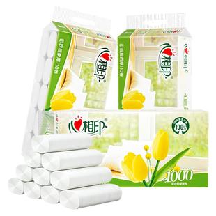 心相印卷纸纸巾优选卫生纸6斤30大卷无芯家用厕纸实惠装心心相印