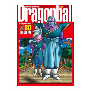 现货 漫画 七龙珠完全版30 鸟山明 台版漫画书 东立出版社 繁体中文 龙珠孙悟空 DRAGON BALL超 周边全套画集日本动漫小说正版书籍