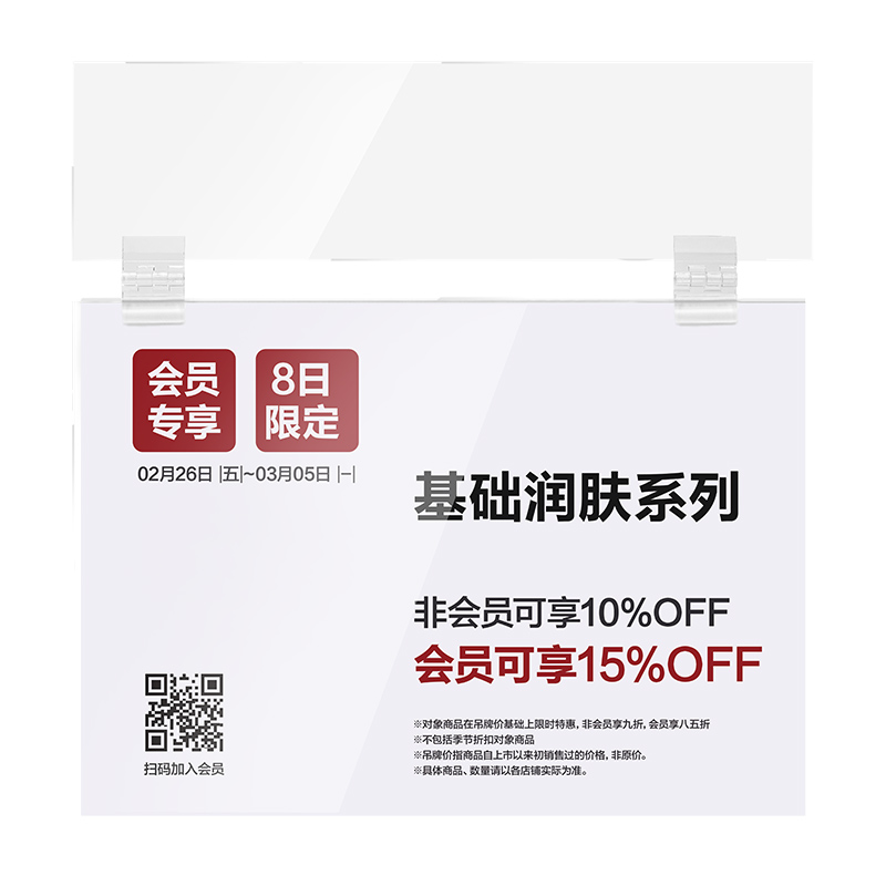 超市服装店价格展示牌中岛货架商品介绍牌特价促销牌定制亚克力价签牌活动折扣牌新品上市广告牌特价贴标价牌