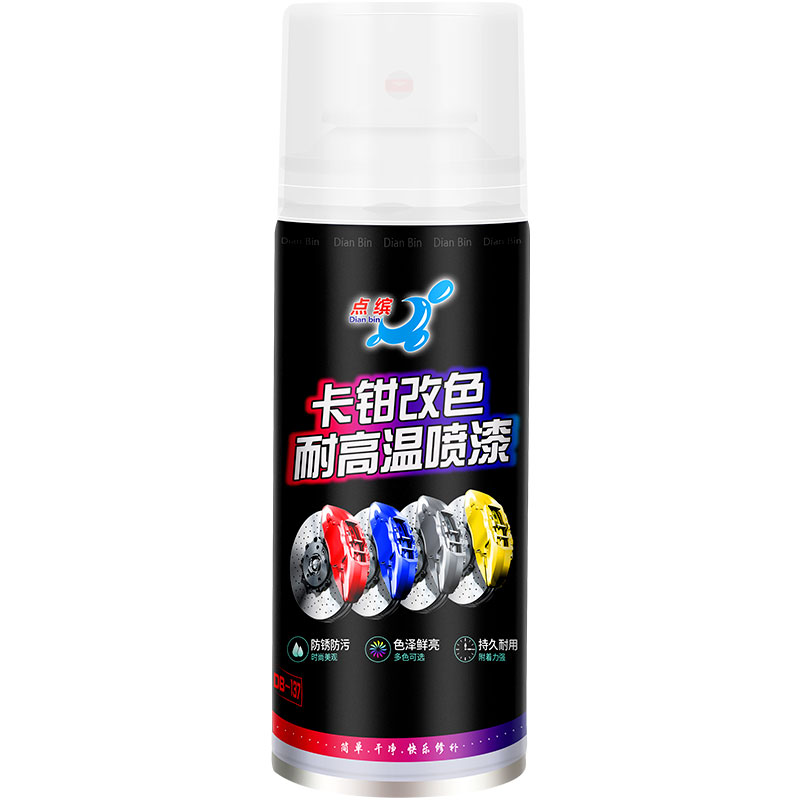 耐高温卡钳刹车盘排气管自喷漆