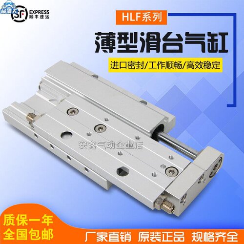 议价滑台气缸HLF8XHLF12XHLF16XHLF20X10S20S30S50S75S100S适用