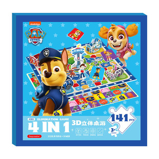汪汪队多功能游戏棋卡通益智棋类玩具儿童飞行棋消消乐新年礼物