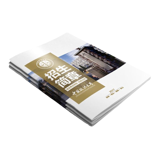 画册印刷高档企业宣传册印制公司手册定制广告图册制作免费设计双面彩页宣传单打印海报说明书杂志三折页精装