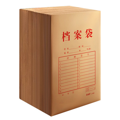 三益260g加厚牛卡纸档案袋可定制