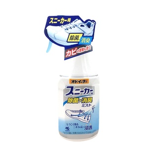 鞋子除臭喷雾剂鞋袜去臭味球鞋防臭鞋柜除异味除菌杀菌去脚臭神器