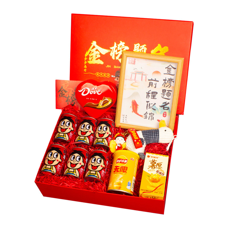 中考高考寓意好的金榜题名定制礼物盒小升初费力罗仪式感男生女孩