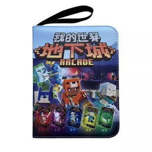 我的世界地下城卡册四宫格大容量拉链活页收纳册街机对战卡牌卡包