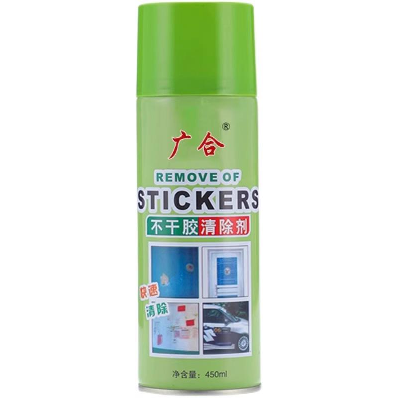 广合不干胶清除剂家用除胶剂去除汽车门窗标签胶水喷雾除胶清洁剂