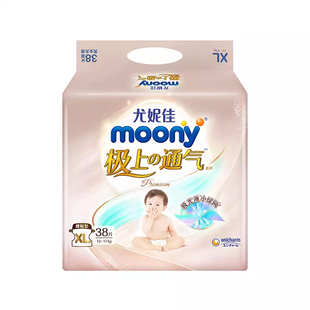 尤妮佳moony极上通气超薄透气腰贴型纸尿裤尿不湿拉拉裤NB-2XL