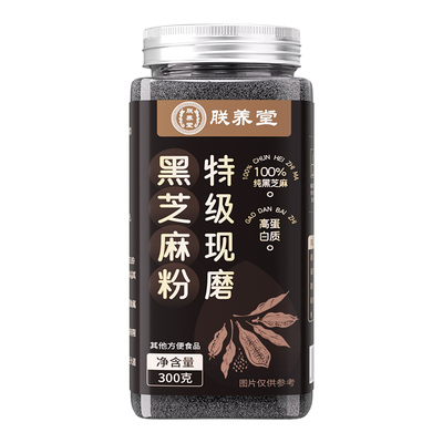 纯熟黑芝麻粉正品官方旗舰店养发生发无添加营养早餐代餐粉芝麻糊