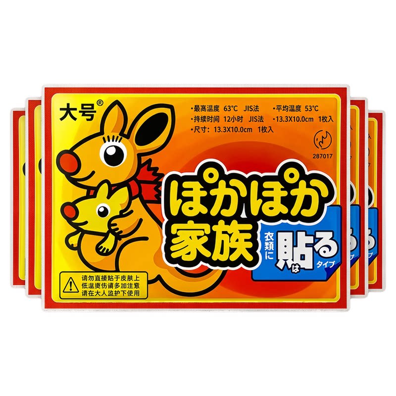 【不热包退】暖贴长续航暖而不烫
