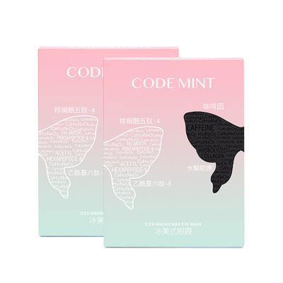 CODEMINT纨素之肤冰美式黑蝶眼膜