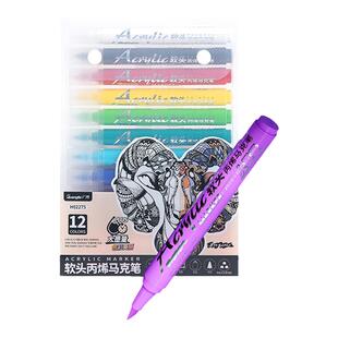 fizz广博软头丙烯马克笔学生专用水彩笔不透色可叠色笔芯小学生可水洗画画笔炳稀比心比西幼儿园颜料笔