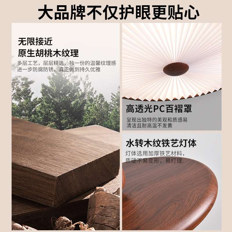 11大观园卧室灯新款中古美式卧护眼灯具357L纹房间吸顶灯胡桃木主