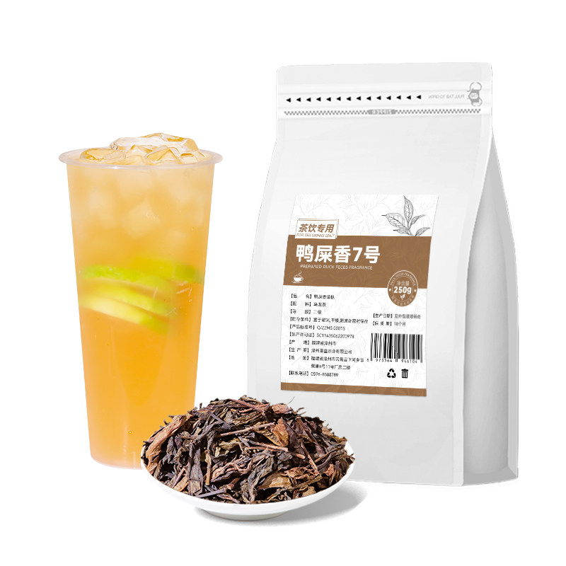 鸭屎香凤凰单枞奶茶茶叶