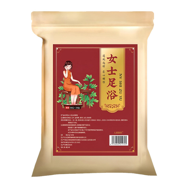 【女士足浴包】子宫淤堵调理泡脚