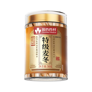 麦冬中药材正品官方旗舰店正宗野生川麦冬500克特级草黄芪玉竹茶