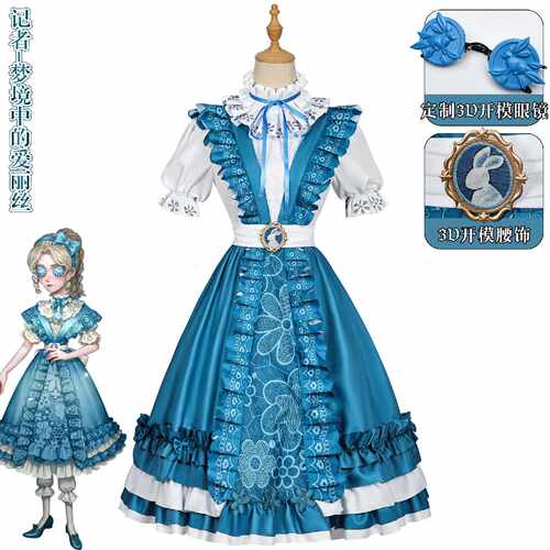 询第五人格记者演绎之星梦境中的爱丽丝cos服蓝白配色精致蕾