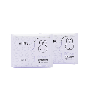 【U先试用】米菲Miffy卫生巾日用240mm8片*2包/4包