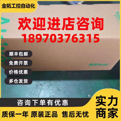 议价施耐德 变频器ATV930U55N4/ATV930U75N4/ATV930D11N4/AT