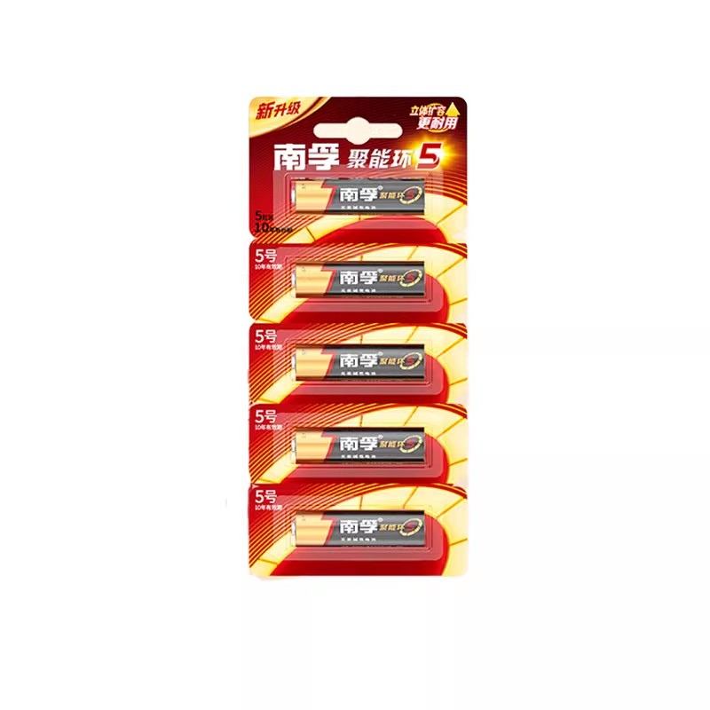 南孚电池7号5号电池七号五号空调电视儿童玩具遥控器鼠标闹钟小号AA聚能环碱性干电池官方旗舰店正品20粒批发