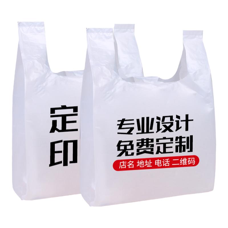 定做各种塑料袋logo购物袋子加厚