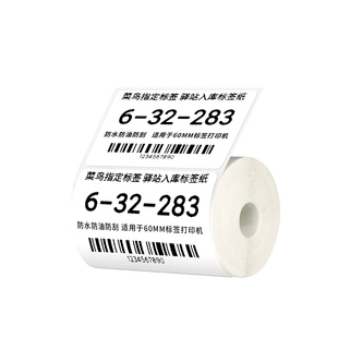 力科信菜鸟驿站入库便携式标签纸热敏打印纸60x40x300张无管芯菜鸟快递上架取件码三防热敏不干胶标签纸贴纸