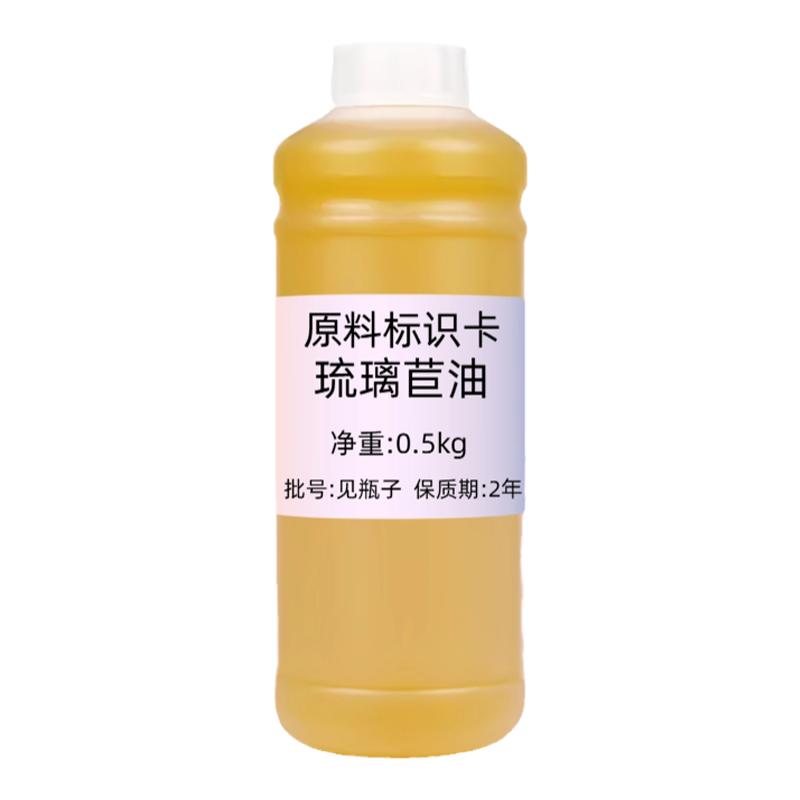 琉璃苣油保湿紧致按摩基底精油