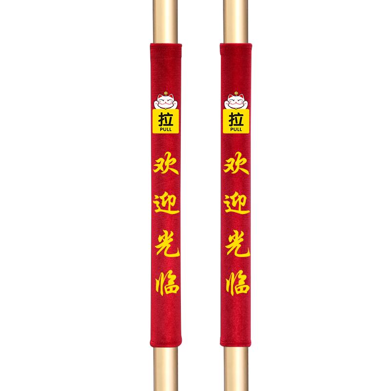 布艺两用防滑门把手套