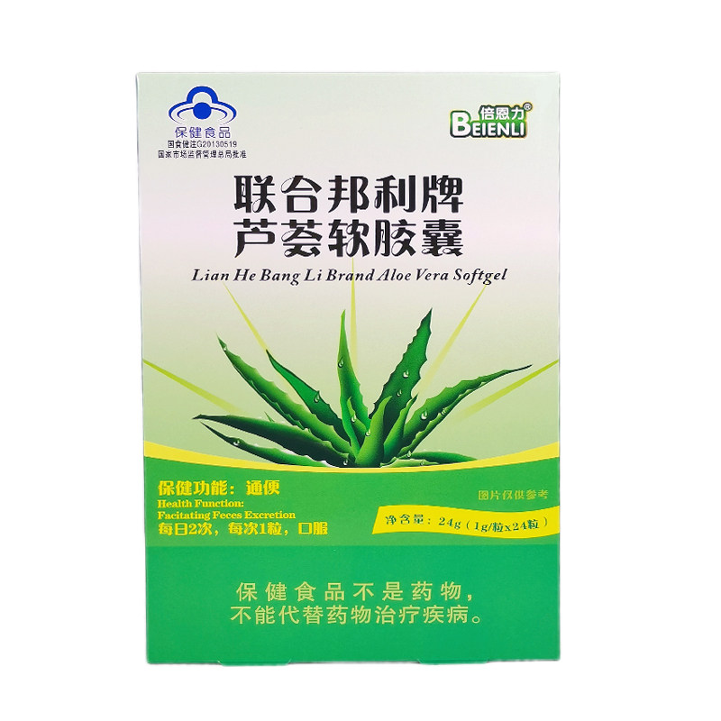 联合邦利芦荟软胶囊通便便秘者