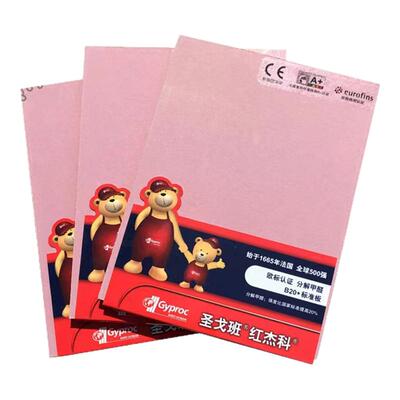 家用吊顶圣戈班红杰科石膏板圣戈班分解甲醛B20+石膏板杰轻钢龙骨