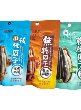 洽洽瓜子焦糖味108g5袋恰恰藤椒味瓜子零食葵花籽山核桃瓜子炒货
