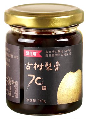 梨花猫古树秋梨膏秋冬滋润送礼