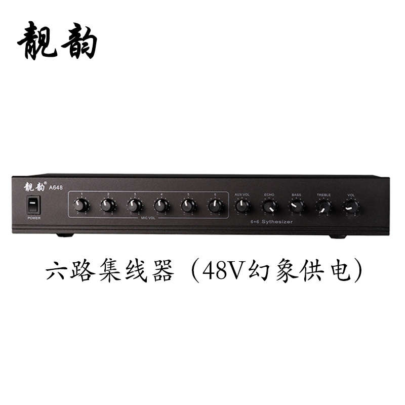 无线有线话筒麦克风多路扩展器6路12路会议集线器前级效果混响