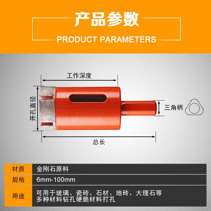 宏鼎陶瓷玻璃玉石大理石玻化砖打孔钻头开孔器钻头6mm陶瓷钻头