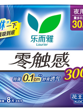 屈臣氏乐而雅夜用30cm卫生巾