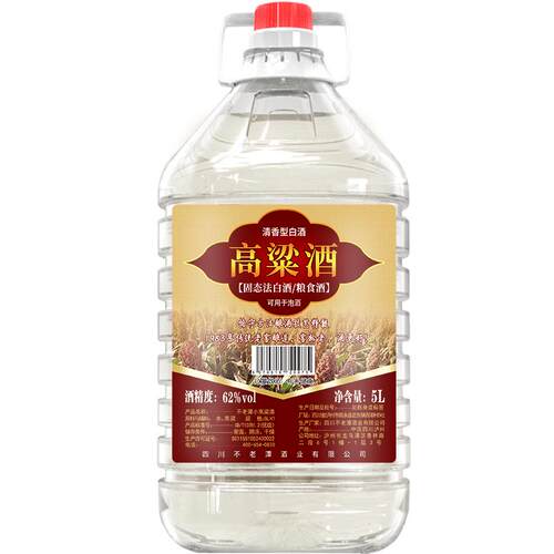 泸州纯高粱酒10斤桶装散装高度白酒纯粮食酒原度酒泡酒专用酒泡药