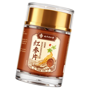 长白山红参片人参即食中药材泡酒水补气血正品官方旗舰店养血年货