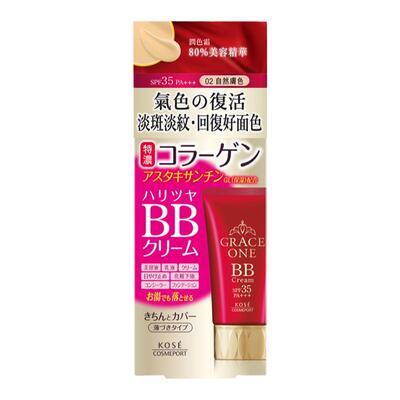 高丝Grace One美容液80%bb霜保湿遮瑕持久BB霜防晒正品02自然肤色