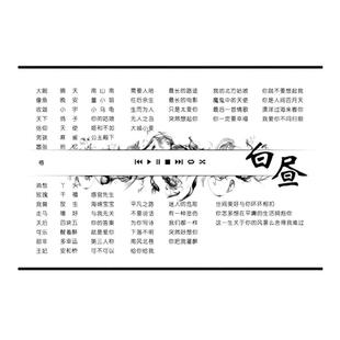 歌单制作歌单做图设计抖音主播歌单定制比心滚动歌单网易云歌单TT