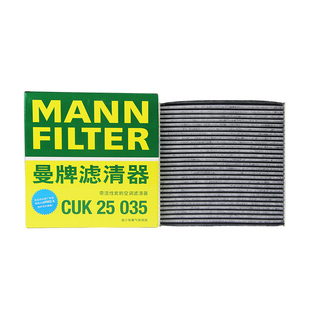 曼牌CUK25035适配启辰T90 空调滤芯格滤清器曼牌正品汽车保养专用