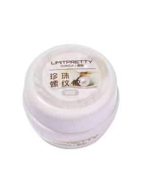 limitpretty素颜建构胶